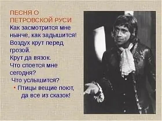 Высоцкий песни эхо. Анализ песни Высоцкого. Песня Высоцкого о Руси Петра текст. Из глубины времен петровских песня. В чем смысл песни о Петровской Руси Высоцкого.