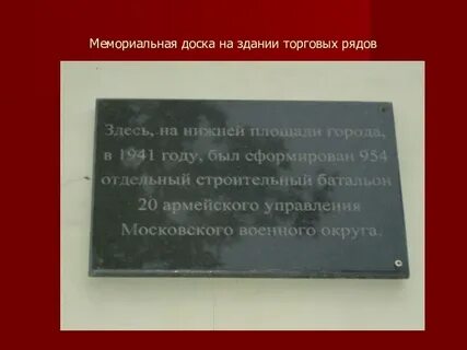 Положение о памятных досках