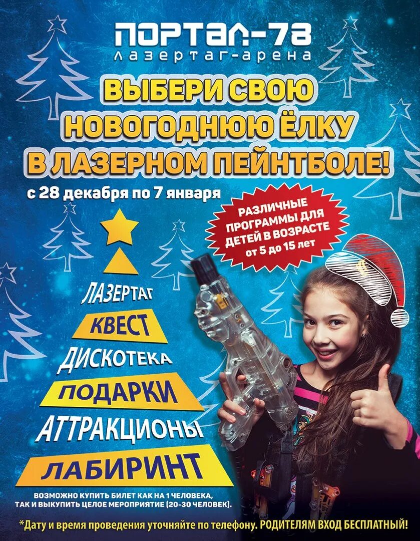 Елки в москве для детей 2025 афиша. Новогодняя афиша для детей. новогодняя елка для детей афиша. новогодняя елка афиша. новогодняя вечеринка для детей афиша.