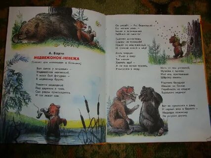 Барто невежа