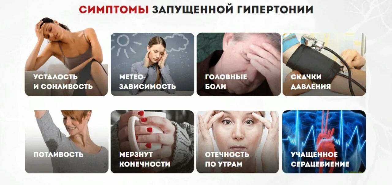Гипертония народные методы. Что делать если скачет давление. Скачет давление. Отзывы скачок давления. Скачет давление.