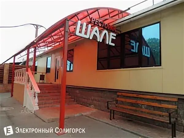 Часы солигорск