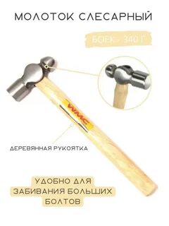 Почему молоток круглый