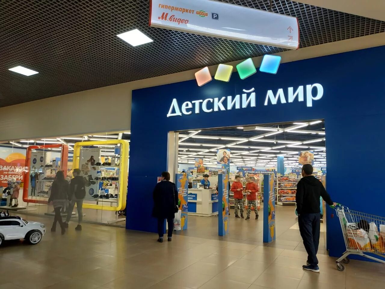 детский мир. детский мир каталог. детский мир. детмир тверь. детский мир товары.