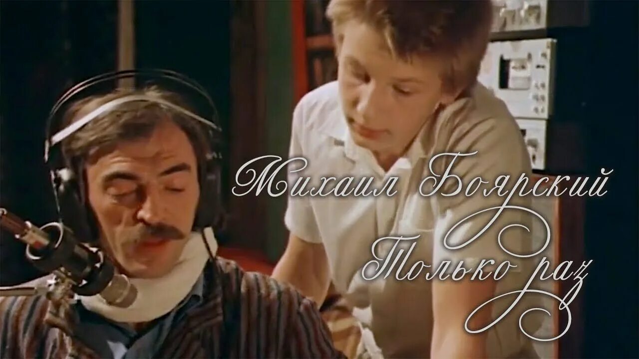 Зеленоглазое такси боярский. Боярский только раз. Боярский только раз. Боярский только раз. Огонек 1978 год.