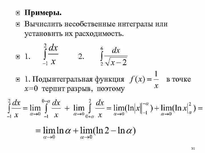 Онлайн калькулятор. Решение интегралов онлайн быстро