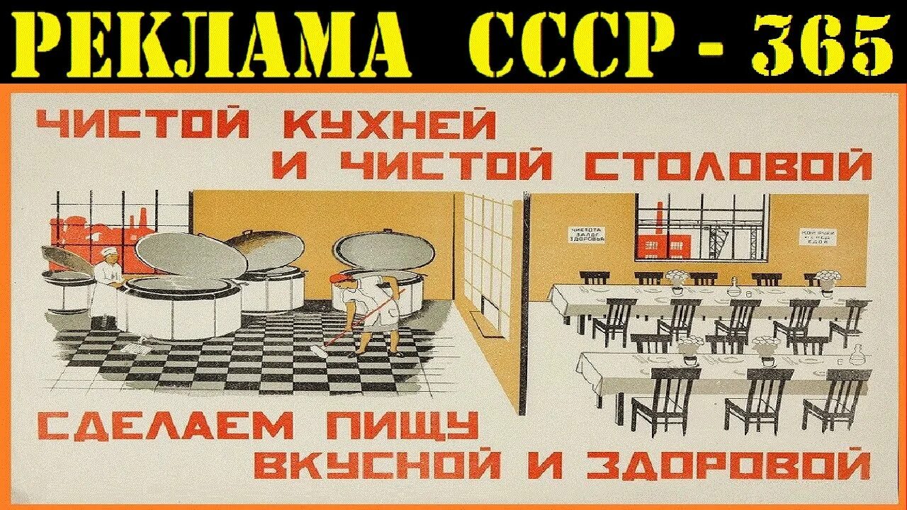 Реклама общественного питания. Советские плакаты столовая. реклама в советских столовых. реклама столовой в ссср. столовая ссср реклама.