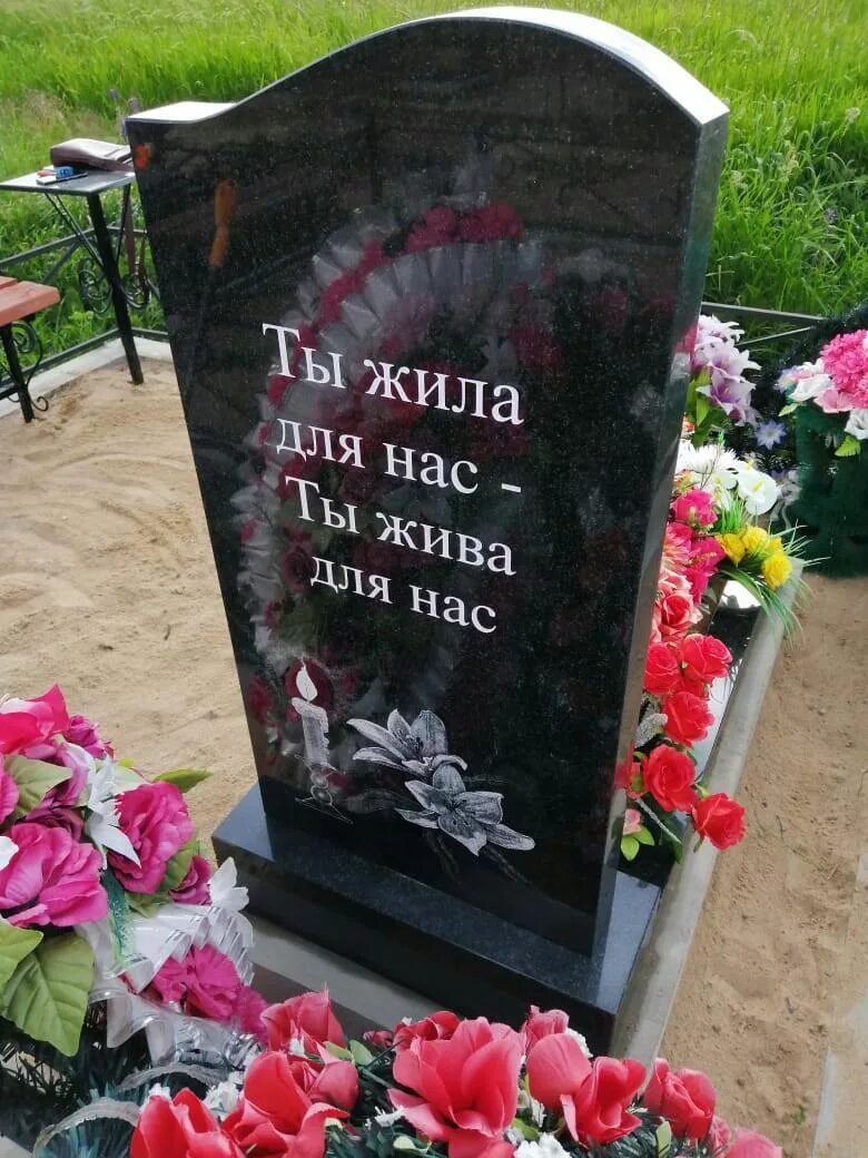 надписи на памятники надгробные. гравировка эпитафии на памятник. надписи на памятники надгробные. надписи на памятники надгробные. надпись на памятнике.