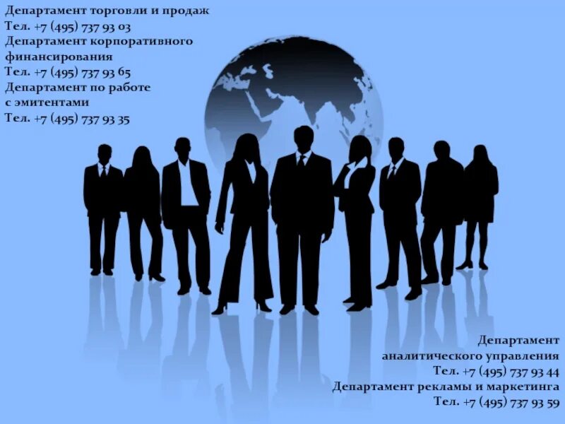 Отдел корпоративных продаж. Презентация Компани. Картинка для презентации корпоративные продажи. Корпоративные картинки для презентаций