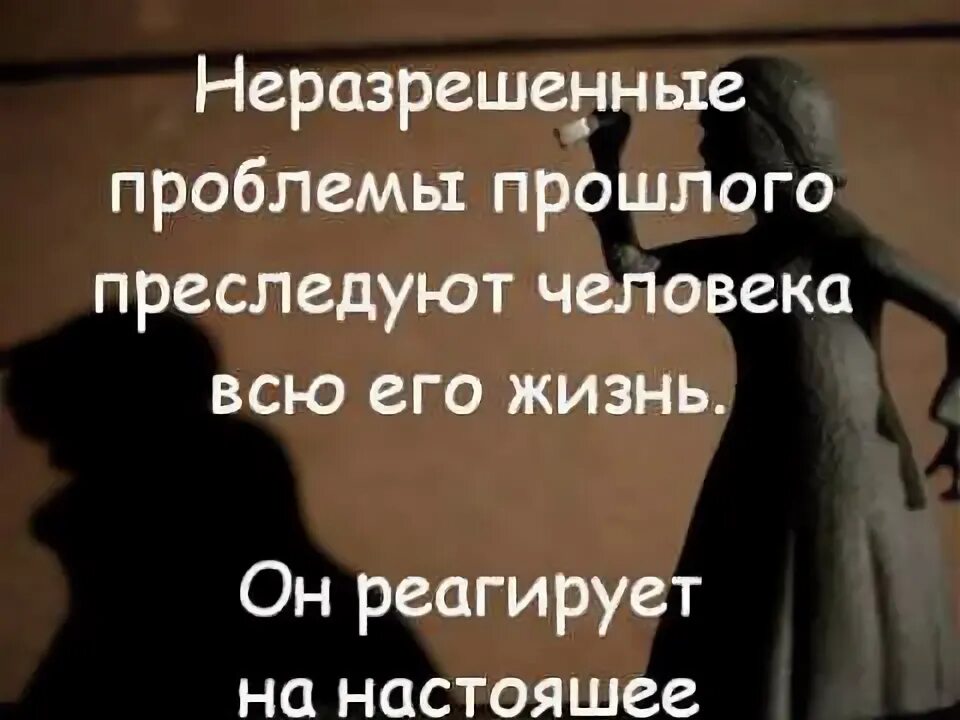 Человек вернулся в прошлое. Прошлое преследует. Проблемы в прошлом. Проблемы преследуют. Преследование человека.