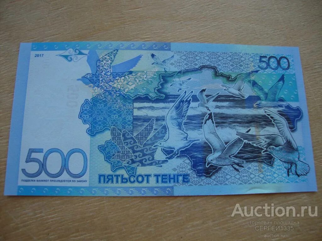 1 500 тенге в рублях. 500 Тенге 2017. Казахстан 500 тенге 2017. Банкнота 500 тенге 2017. 1000 Тенге 2017.