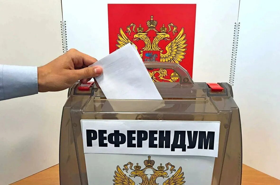 Запрет референдума