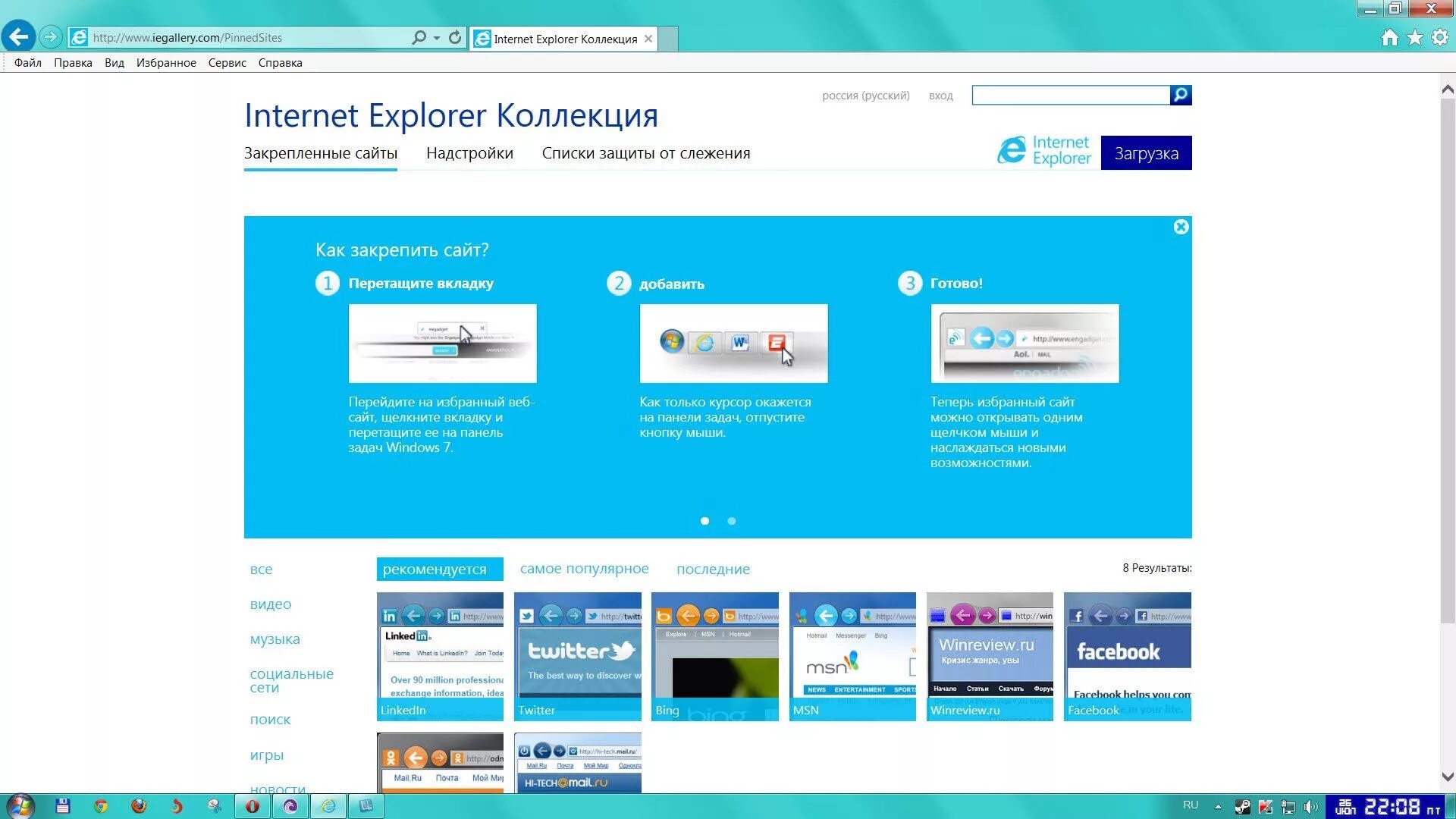 Интернет эксплорер. Internet Explorer 11. Internet Explorer 11 браузер. Explorer 11 Интерфейс. Сайт интернет эксплорер 11