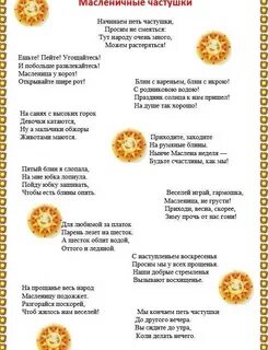 Частушки на ярмарку в школе