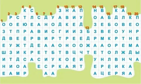 Тут 9 букв