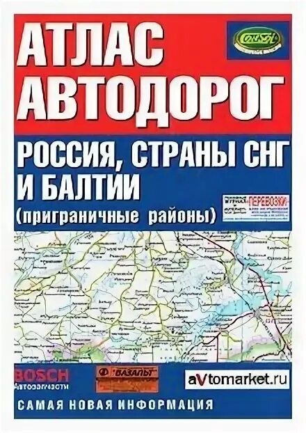 Дорога в россию pdf