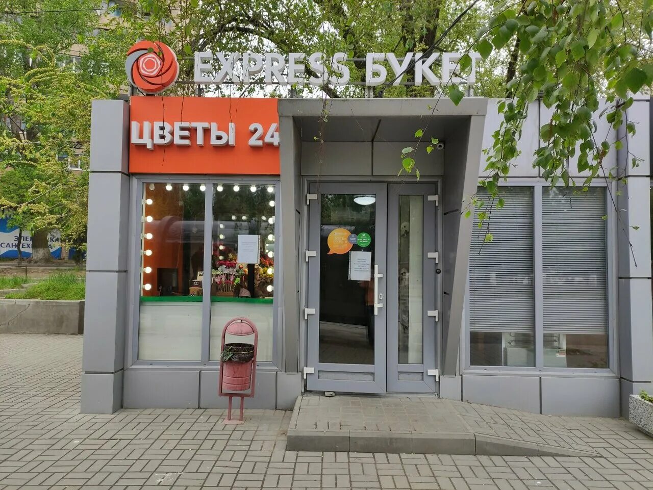 Экспресс букет волгоград. Экспресс букет волгоград