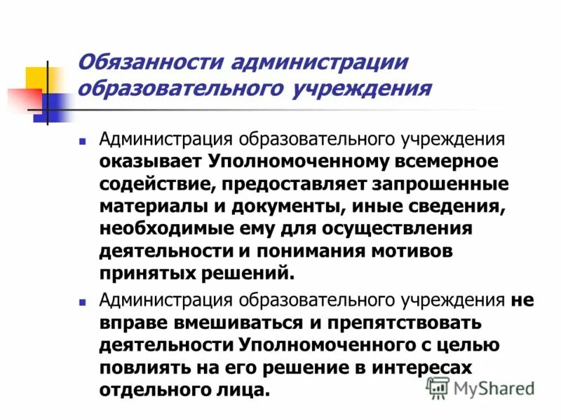 полномочия правительства рф. правительство обязанный. полномочия правительства рф кратко таблица.