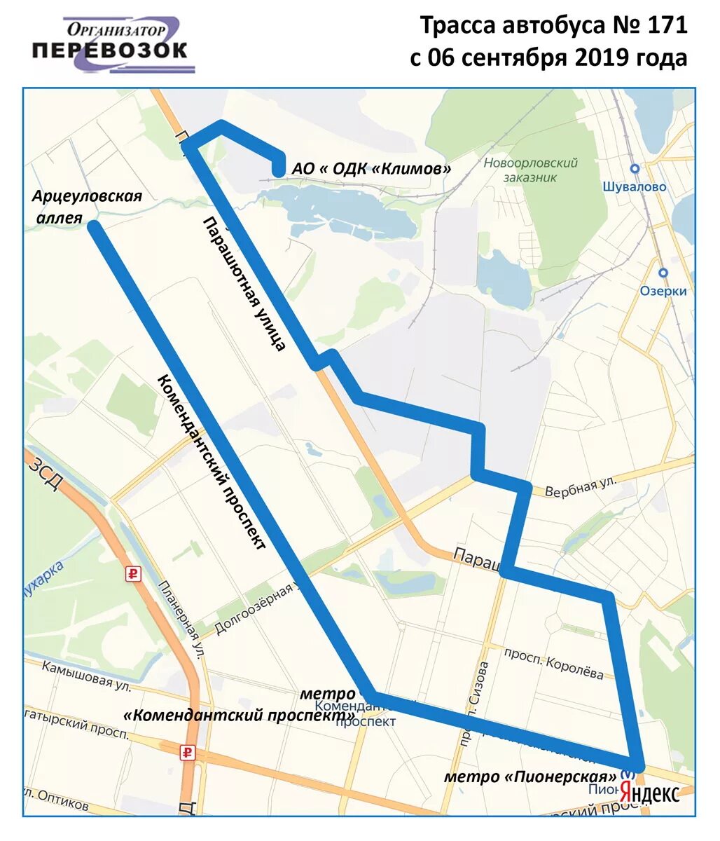 Спб маршрут 123 автобуса на карте остановки. 171 Комендантский проспект автобус. Маршрут 171 автобуса СПБ. Маршрут автобуса. Маршрут Комендантский проспект.
