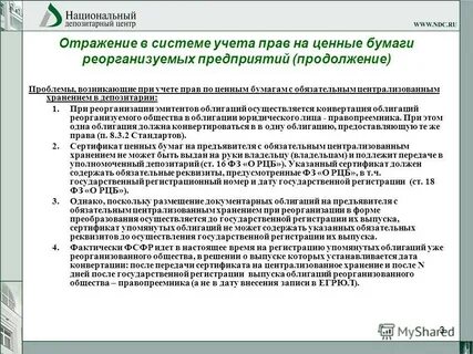 Раскрытие информации на рынке ценных бумаг