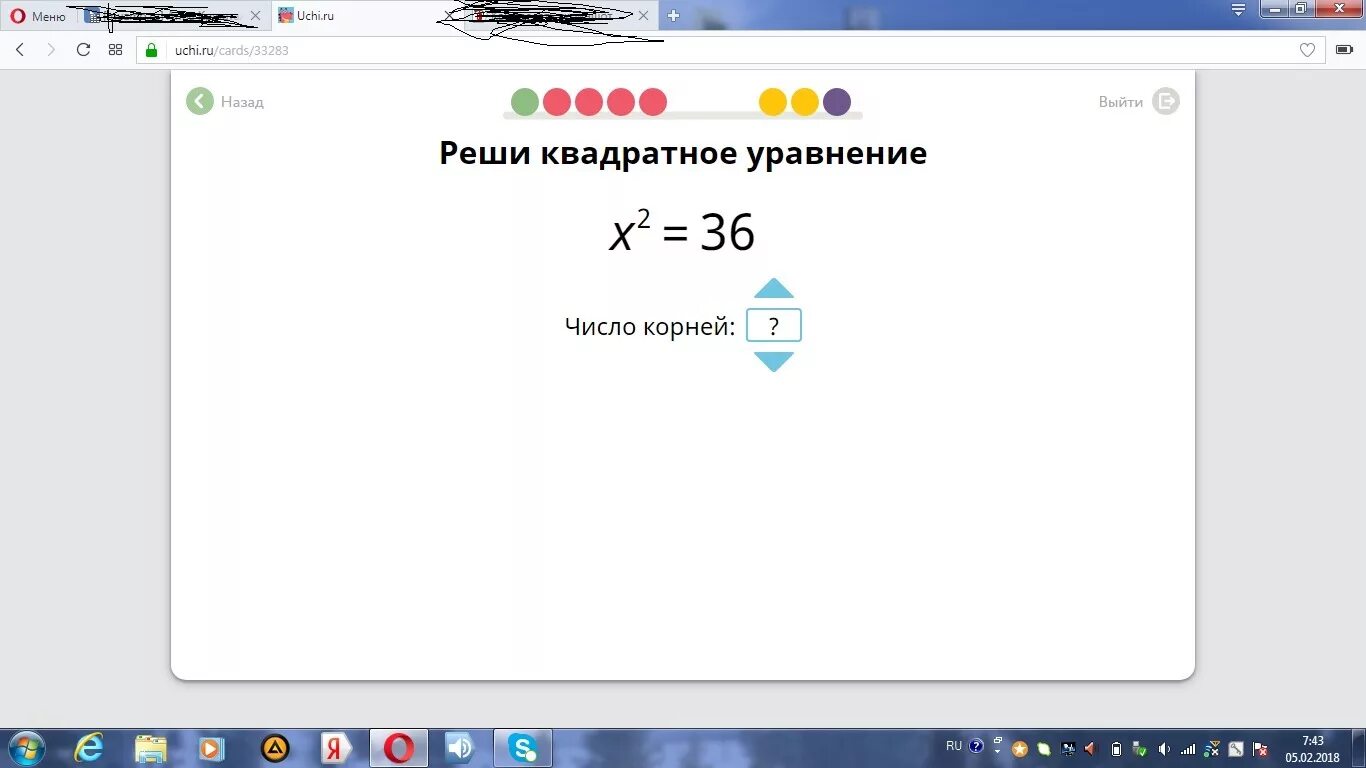 Учи ру. Учи ру решение уравнений. Решите уравнение учи ру. Реши уравнение учи ру. Решите квадратное уравнение х 2 0