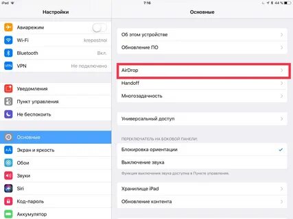 Настройки основные статистика