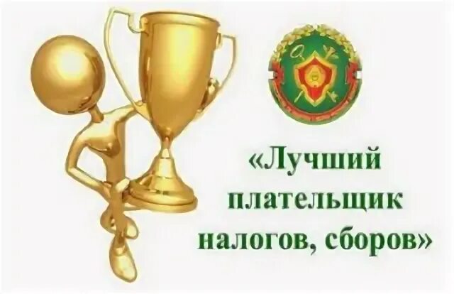 Сайт министерства по налогам и сборам рб. Министерство по налогам и сборам 2004 год.