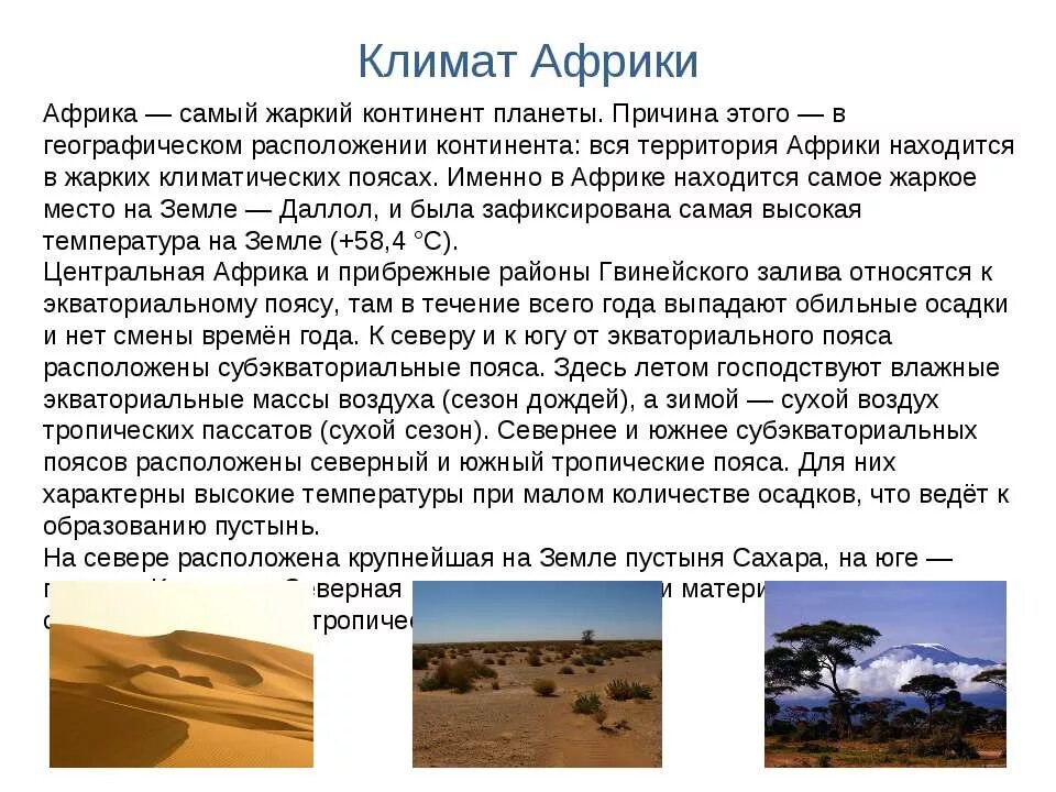 Самое жаркое место в евразии