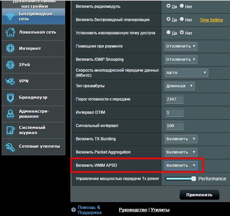 Как настроить wifi через телефон