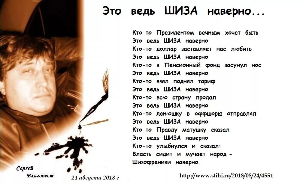 Что такое шиза. Шиза стихотворение. что означает слово шиза. шиза прикол. стишок про шизу.