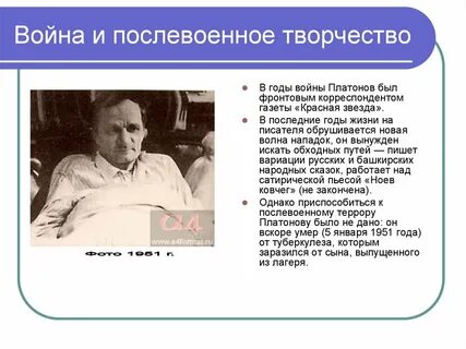 Последние годы жизни писателя