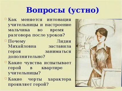 Учитель из произведения уроки французского