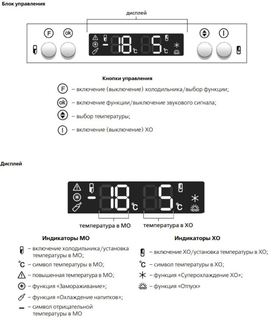 Температура холодильника 280 к. Холодильник Атлант 2х камерный панель управления. Панель управления холодильник Атлант 6001. Управление холодильником Атлант двухкамерный. Холодильник самсунг двухкамерный регулировка температуры.