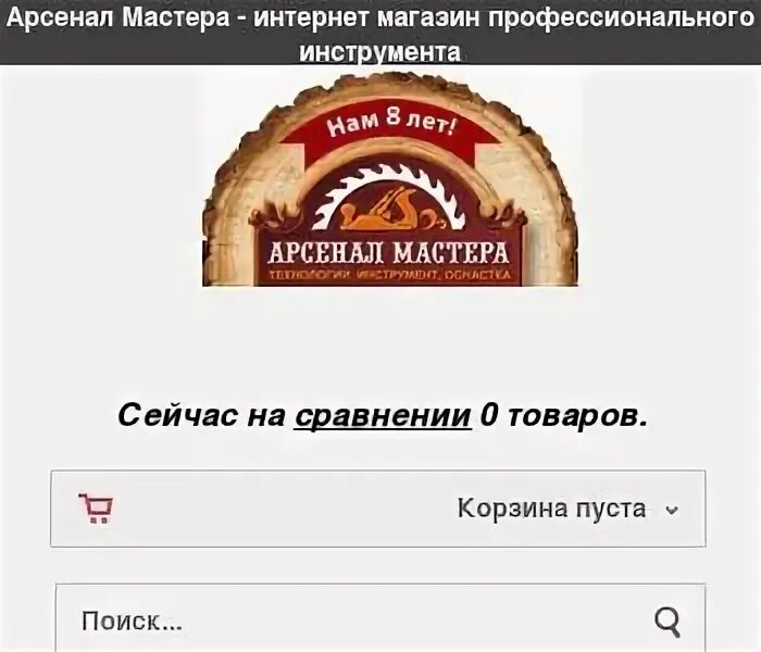 Ооо арсенал инн