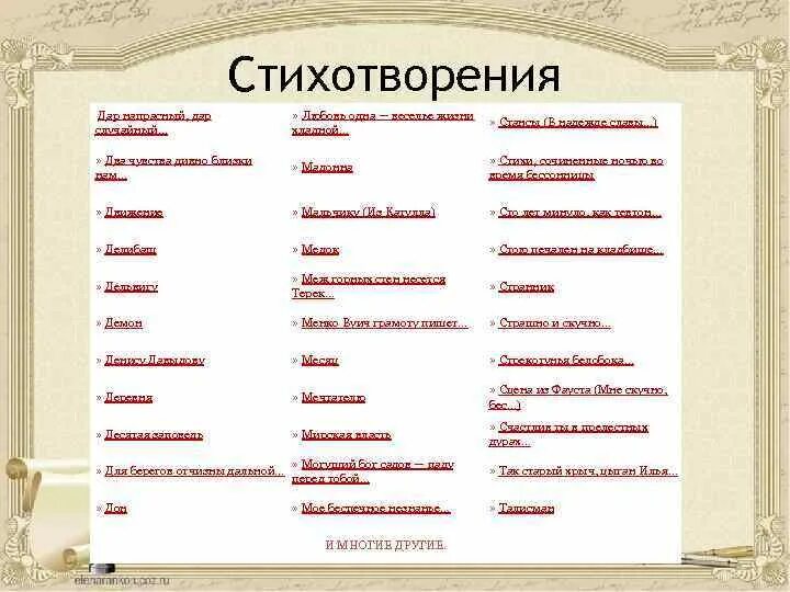 На дне моей жизни художественные средства