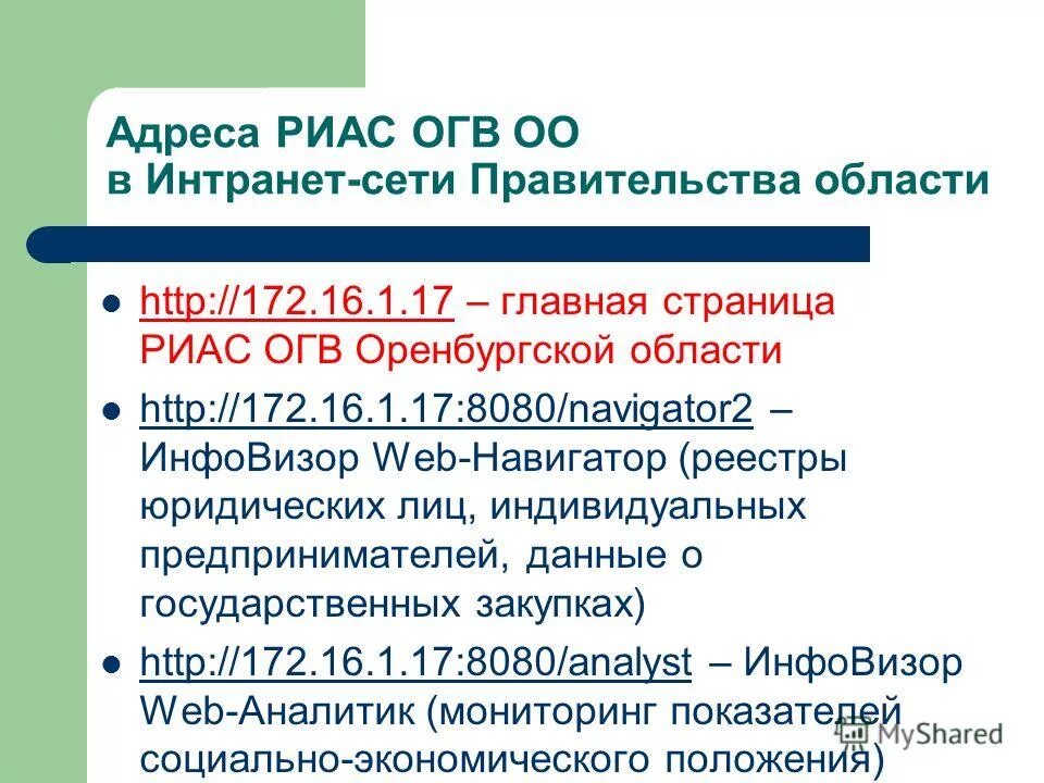 Система органов государственной власти оренбургской области. Виды огв по характеру задач. Статус огв. Виды огв. Виды огв.