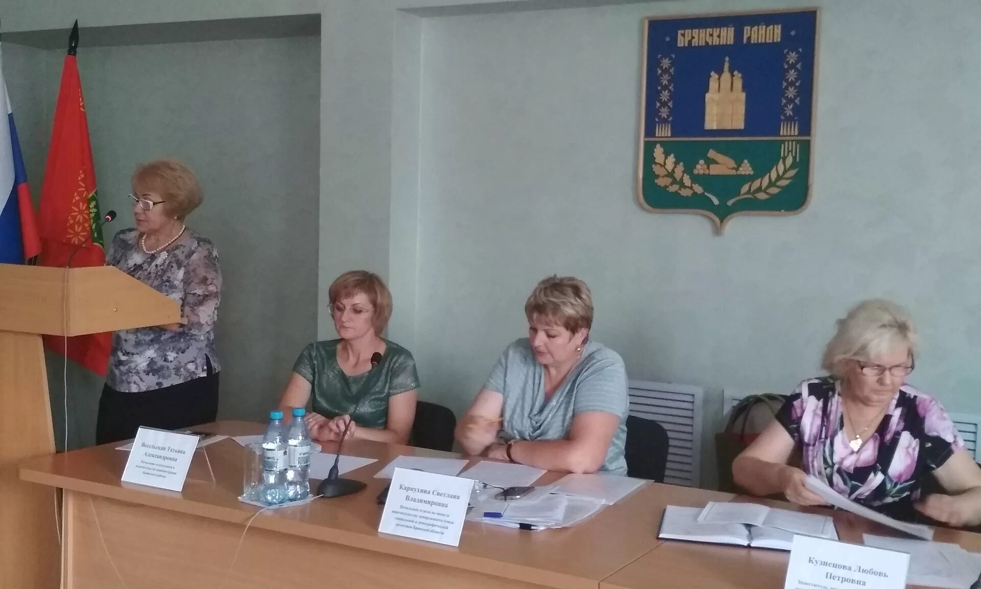 Семьи социальной демографической политики. Департамент семьи брянской области. департамент социальной и демографической политики брянской области. администрация брянского района брянской области. администрация брянского района фото.