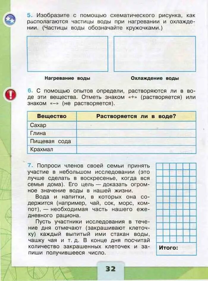 Изобрази с помощью. Как располагаются частицы воды при нагревании. изобразите с помощью схематического рисунка. изобразите с помощью схематического рисунка как располагаются. изобрази с помощью схематического рисунка частицы воды.