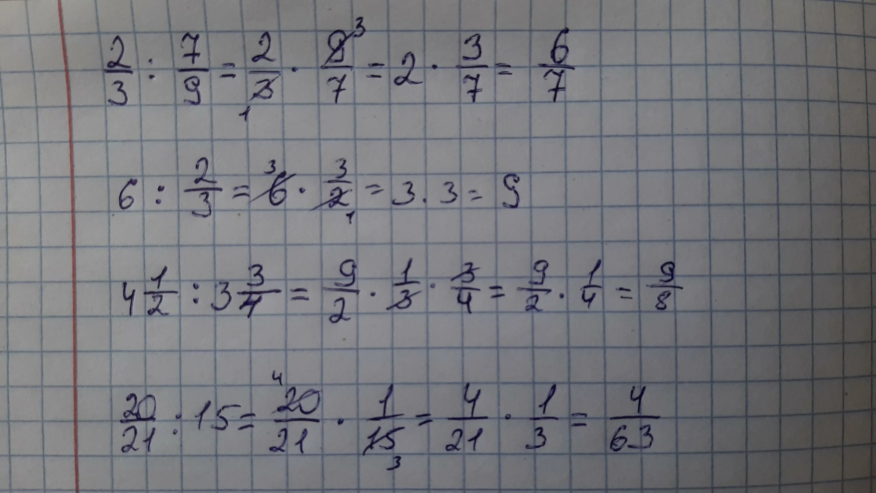 Подели 55