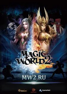 Магия 2