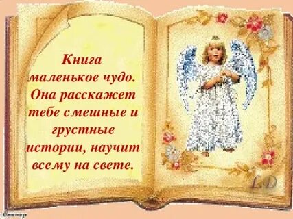С ее чудо