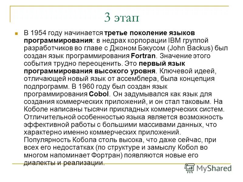 Язву программирования. Язык программирования 3. Язык программирования 3. Примеры языков программирования. Языки программирования.