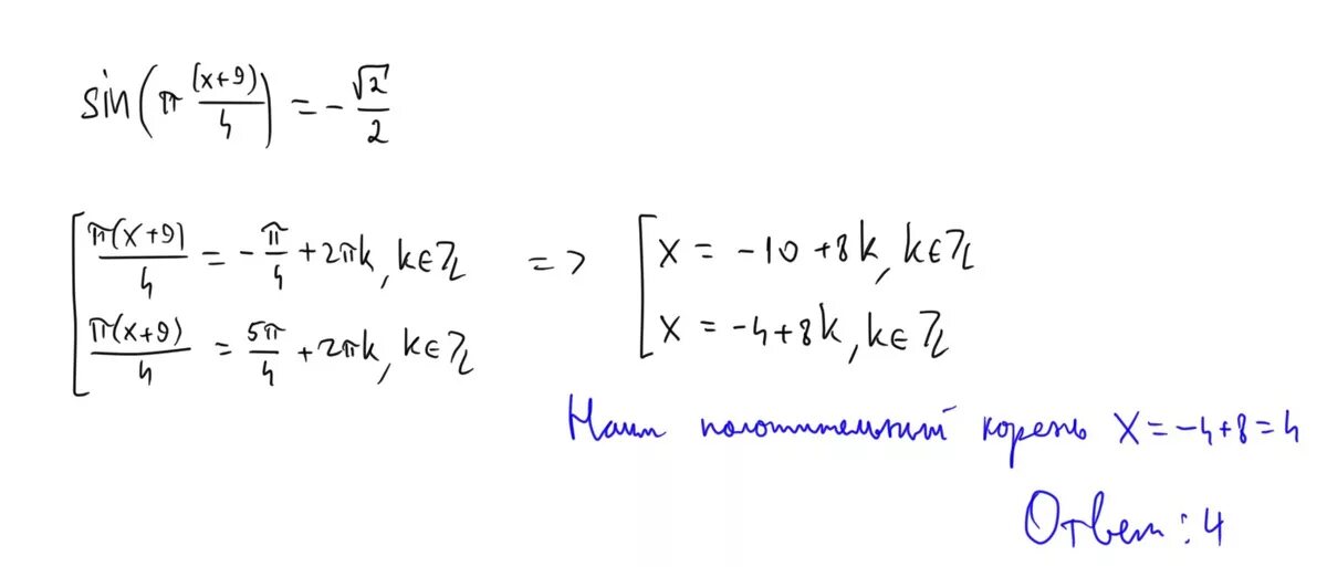 Корень 9 4x 9x 4. Sin Pi x 9 4 корень из 2 2. Sin пи x/4 корень из 2/2. Корень из 2sin Pi/4-x/2. Синус х корень из 3 на 2.