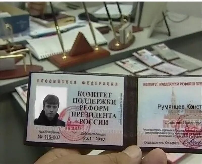 Федеральный комитет по коррупции и терроризму. Удостоверение комитета по борьбе с коррупцией. ксива по борьбе с коррупцией. удостоверение сотрудника по борьбе с коррупцией. корочка по борьбе с коррупцией.