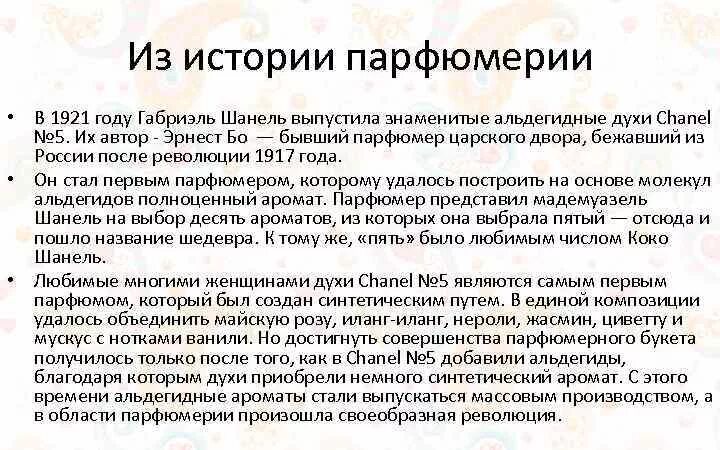 От чего зависит стойкость туалетной воды. Выходить из зоны химического заражения следует. Стойкость ранцевой криптосистемы. Основные задачи на пожаре. От чего зависит стойкость духов.