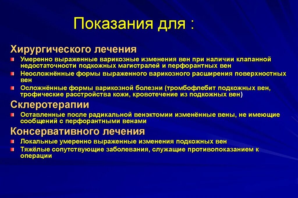 Группа при атеросклерозе. Группа при атеросклерозе