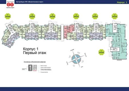 Корпус 1 секция 1