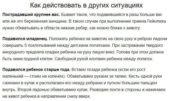 Подавился едой и задохнулся. Что делать если ребенок подавился. что делать если ребёнок подовился. что делать если ребёнок поперхнулся и задыхается. ч о делать если ребенок подавился.