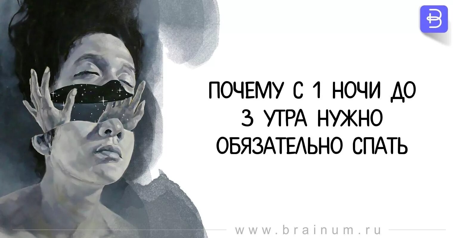 Почему часто просыпаешься без причины. Почему с 1 ночи до 3 утра нужно обязательно спать. Почему с 1 часу ночи до 3 утра нужно обязательно спать.