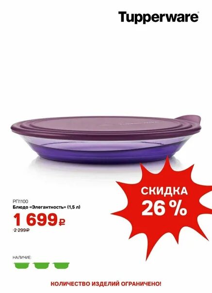 Lk tupperware ru личный